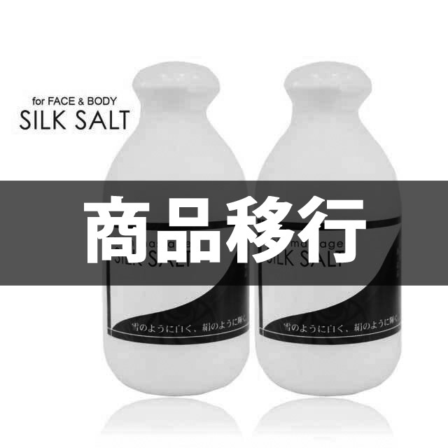 海のミネラルをお肌に届ける、美容海塩「シルクソルト」は沖縄の海水100%です。