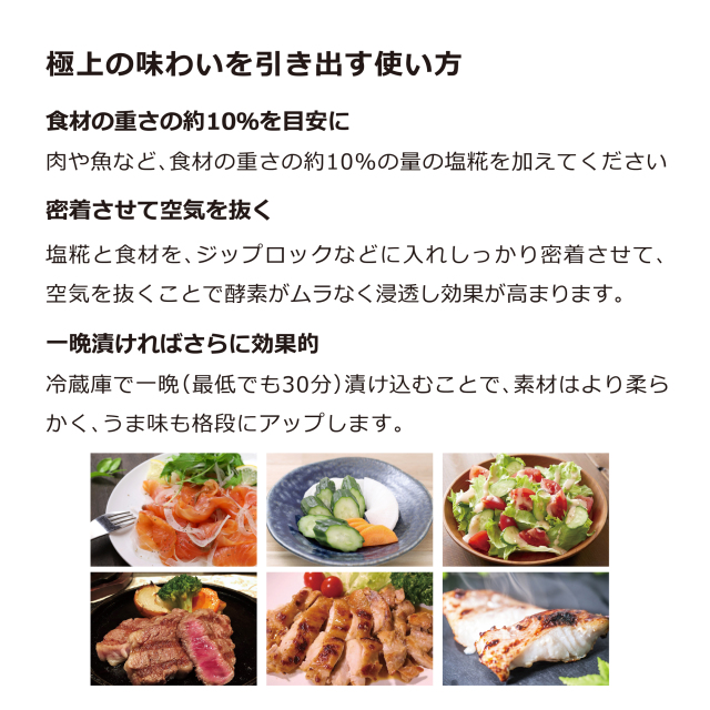 ぬちまーすの塩糀
