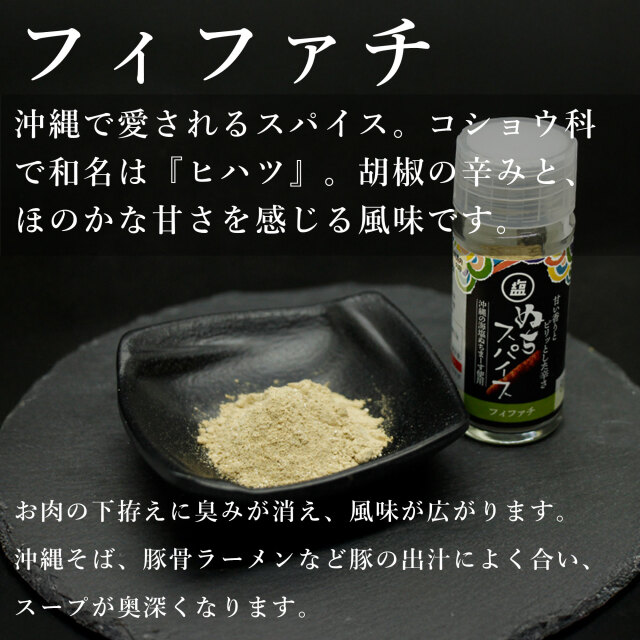 ぬちまーすのスパイスセット、ギフトにも