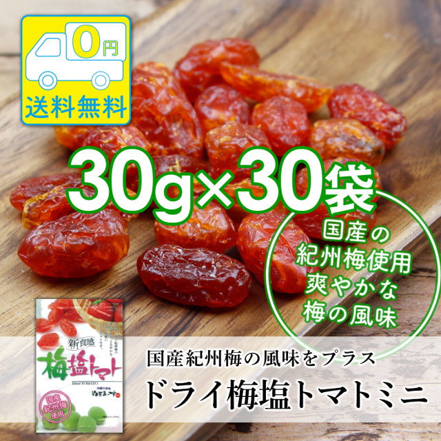 ぬちまーすちんすこう(30個入)