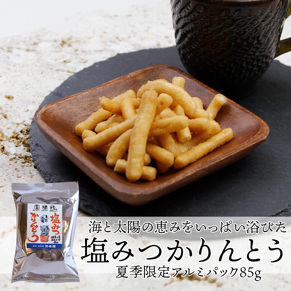 塩かりんとう