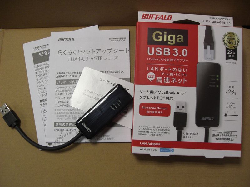 【中古】BUFFALO USB3.0⇔LAN変換アダプター LUA4-U3-AGTE-BK
