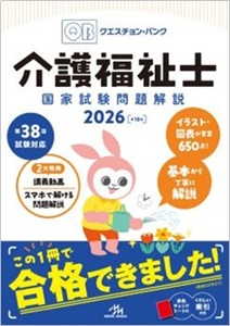 クエスチョン・バンクｖｏｌ１ 医師国家試験問題解説 ２００４年版　ｖｏｌ．１/メディックメディア/国試対策問題編集委員会（単行本） 71lUDEKnp3L.jpg