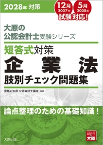 28肢別チェック