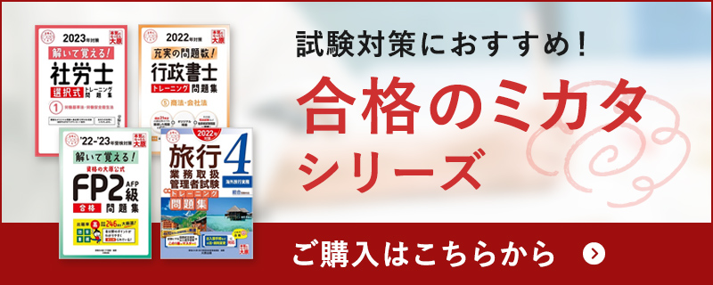 税理士試験　消費税法　2026年受験対策　大原　計算問題集1 完全合格 税理士 消費税法 総合計算問題集基礎編 2026年 (税理士受験対策