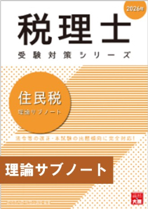 【中古】 短答式対策財表/東洋書店/大原簿記学校 2025年最新】財務諸表論 理論の人気アイテム - メルカリ