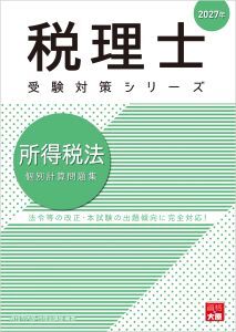 税理士 大原出版株式会社 大原ブックストア