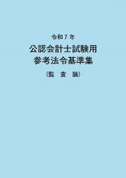 公認会計士 大原ブックストア