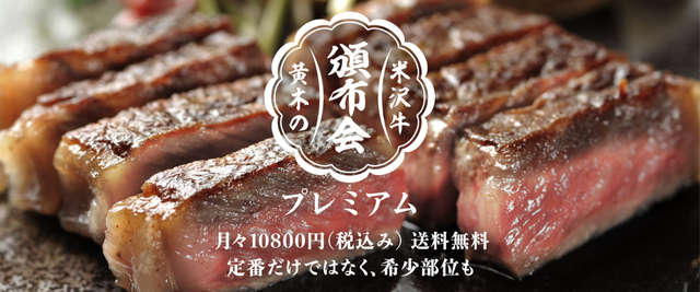 プレミアムプラン　　　　　　　｛月々10,800円（税込）｝