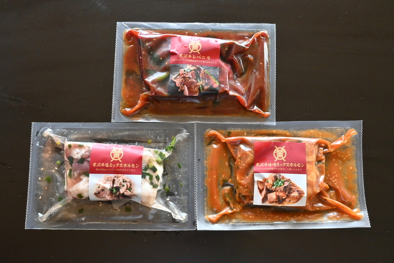 米沢牛ミックスホルモン・レバニラ3種セット　（冷凍）　