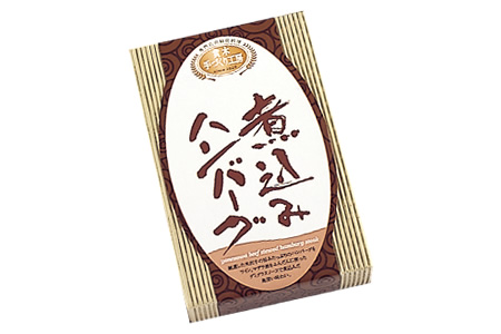 煮込みハンバーグ2