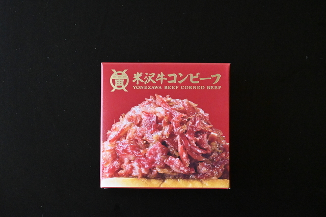 和牛である米沢牛の専門店、黄木のコンビーフの箱画像。