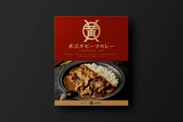 和牛である米沢牛の専門店、黄木工房のレトルト。濃厚な米沢牛ビーフカレーのパッケージ。