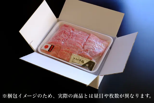 和牛である米沢牛の専門店、黄木の焼肉用精肉。ファミリー焼肉セットの梱包イメージ画像。