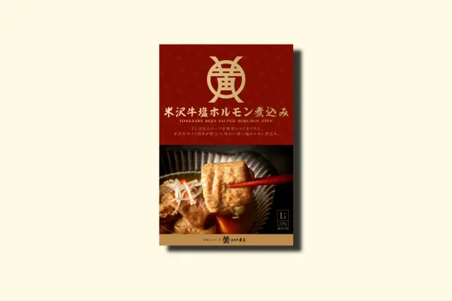 和牛である米沢牛の専門店、黄木の塩ホルモン。