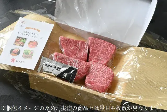 和牛である米沢牛の専門店、黄木のステーキ用精肉。ステーキの梱包状態。