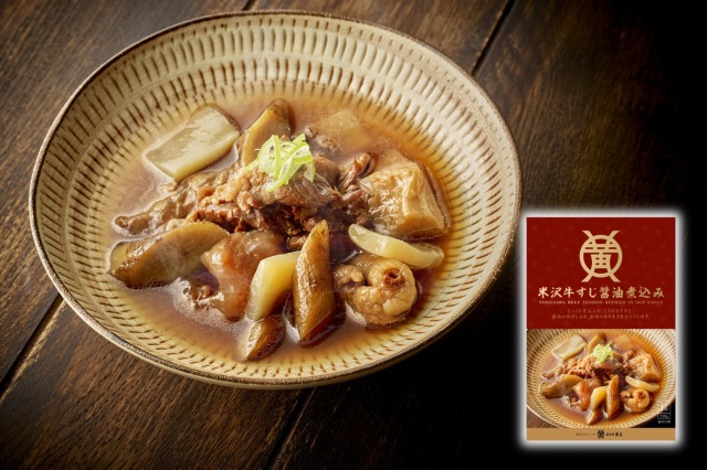和牛である米沢牛の専門店、黄木の米沢牛スジ醬油煮のイメージ画像
