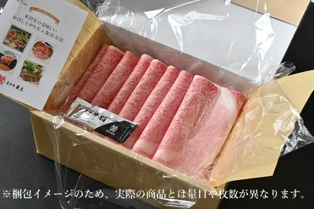 和牛である米沢牛の専門店、黄木のすき焼き。梱包内部の画像。