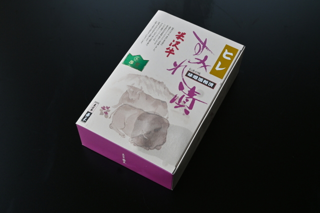 米沢牛ヒレすみれ漬　2枚切【簡易箱入り】　計150g（冷蔵）