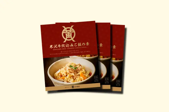 和牛である米沢牛の専門店、黄木の米沢牛炊き込みご飯。