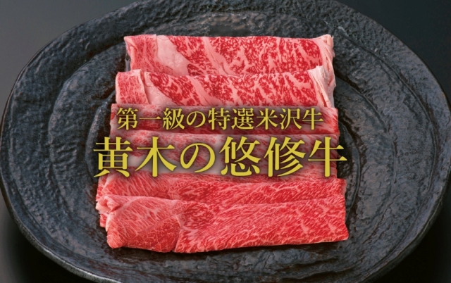 和牛である米沢牛の専門店、黄木の悠修牛。すき焼き3種。
