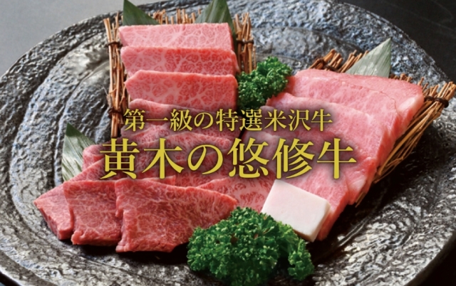 和牛である米沢牛の専門店、黄木の悠修牛。すき焼き3種。