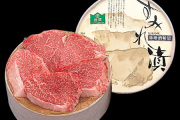 和牛である米沢牛の専門店、黄木のすみれ漬。米沢牛モモ肉を酒粕と味噌で漬けた、70年来の人気商品。カートン箱に5枚入。