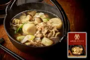 和牛である米沢牛の専門店、黄木の芋煮レトルト。新パッケージ。