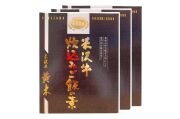 和牛である米沢牛の専門店、黄木の米沢牛炊き込みご飯。3袋入ったセット。