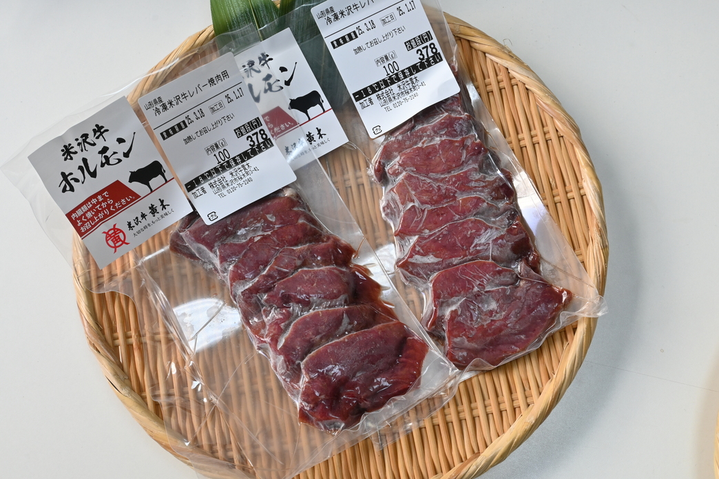 米沢牛レバー（焼肉用） 100g×2パック　冷凍