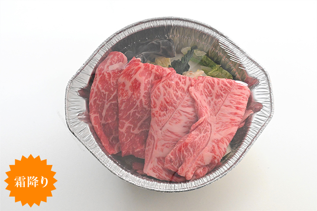 米沢牛霜降すき焼き鍋(肩ロース・1人前)冷凍 米沢牛黄木|米沢 米沢牛霜降すき焼き鍋(肩ロース・1人前)冷凍 米沢牛黄木|米沢