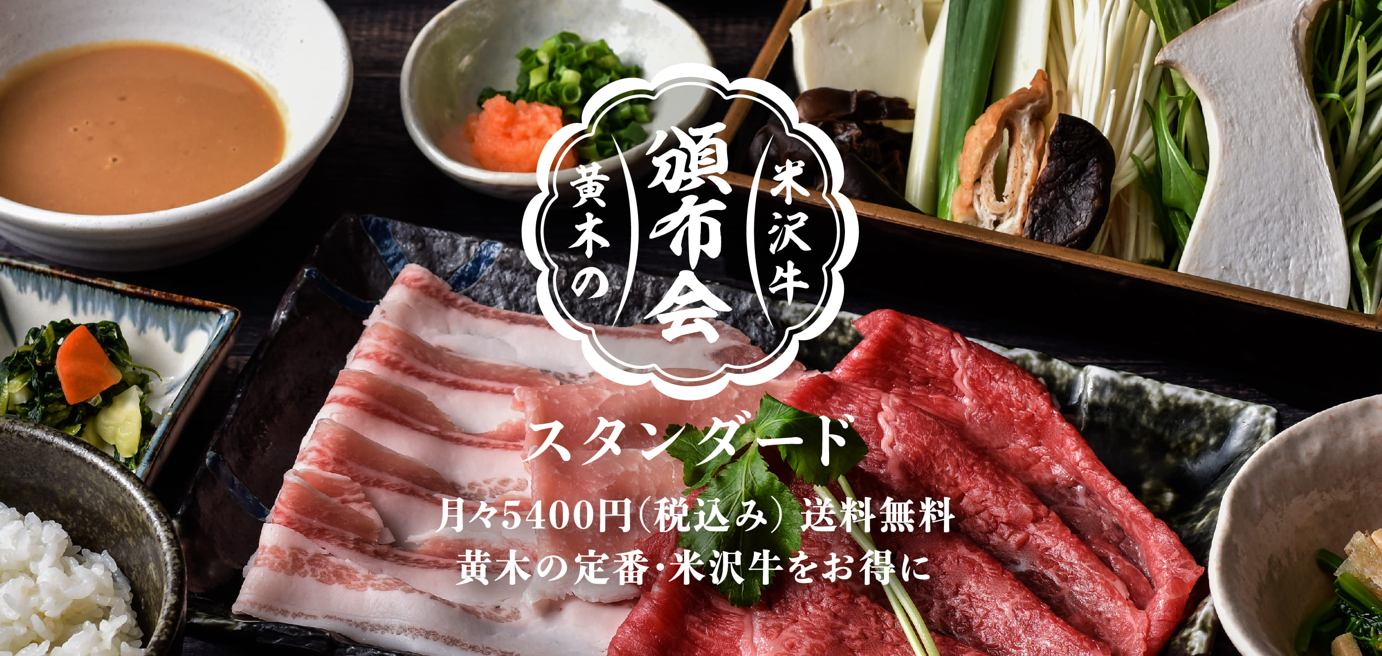 スタンダードプラン　　　　　　｛月々5,400円（税込）｝