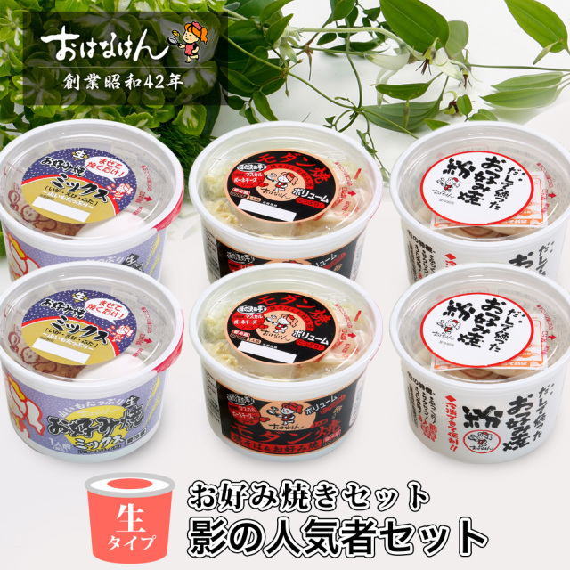 混ぜて焼くだけ！簡単生タイプお好み焼