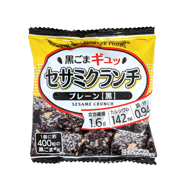 セサミクランチ　プレーン【黒】