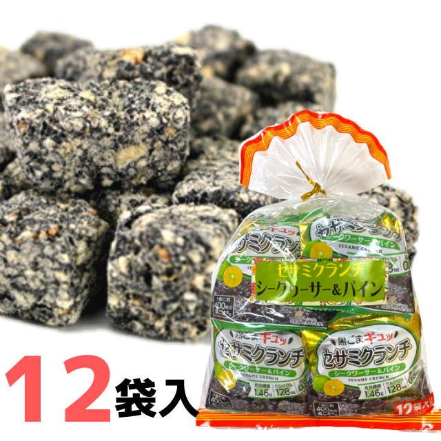 セサミクランチ シークワーサー＆パイン240g(20g×12袋) 沖縄