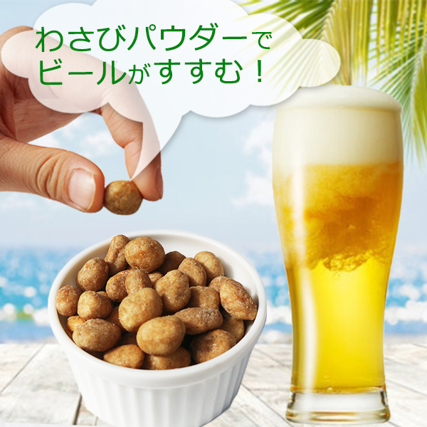 ワサビッツ（大人のわさび味） 40g 沖縄パイオニアフーズ