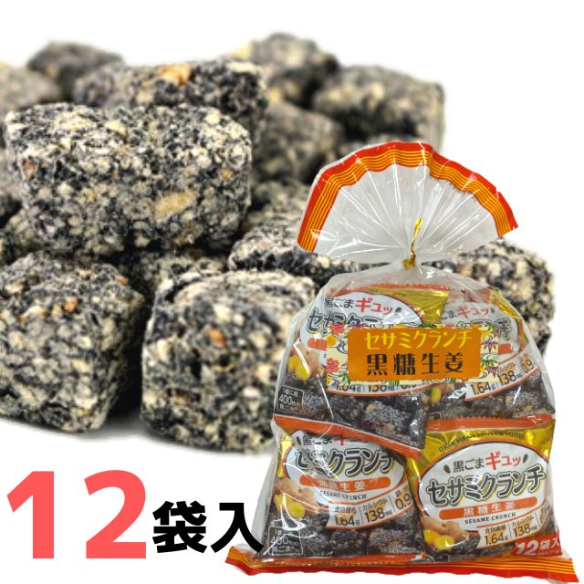 セサミクランチ 黒糖生姜240g(20g×12袋) 沖縄パイオニアフーズ