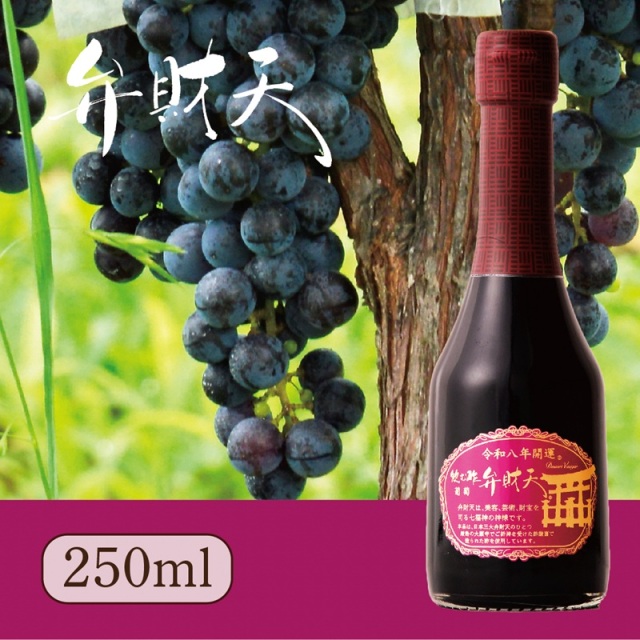 飲む酢 弁財天 葡萄（250ml）