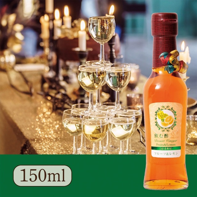 Su飲む酢・デザートビネガー・フルーツ＆レモン（150ml）
