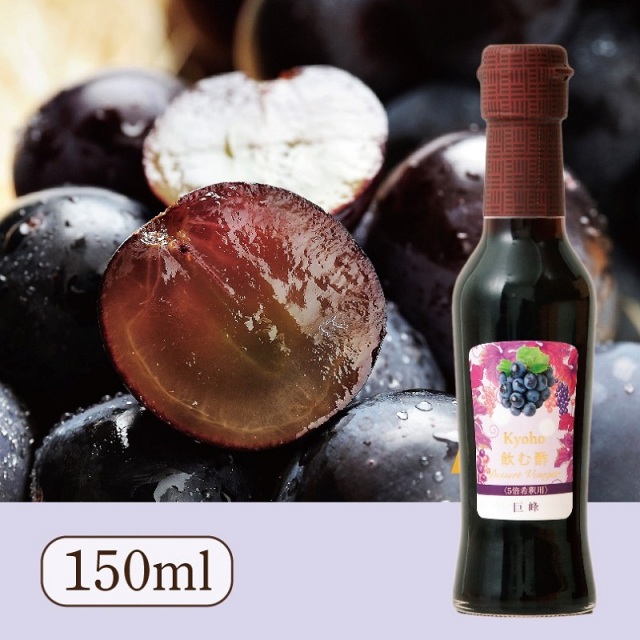 Su飲む酢・デザートビネガー・巨峰（150ml）