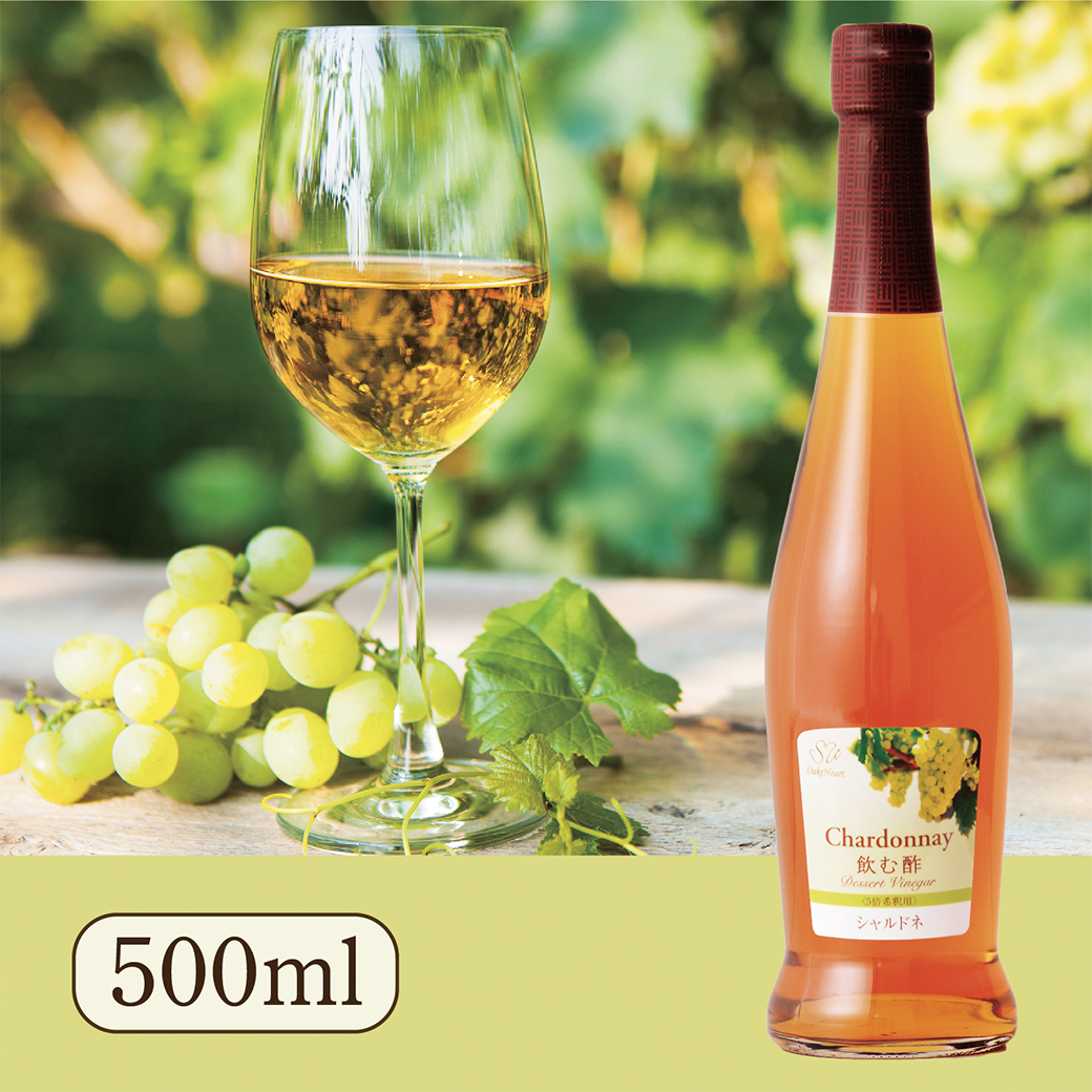 Su飲む酢・デザートビネガー・シャルドネ500ml