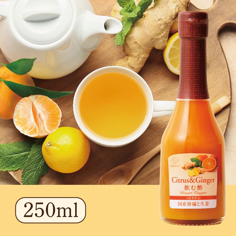 Su飲む酢・デザートビネガー・国産柑橘と生姜（250ml）