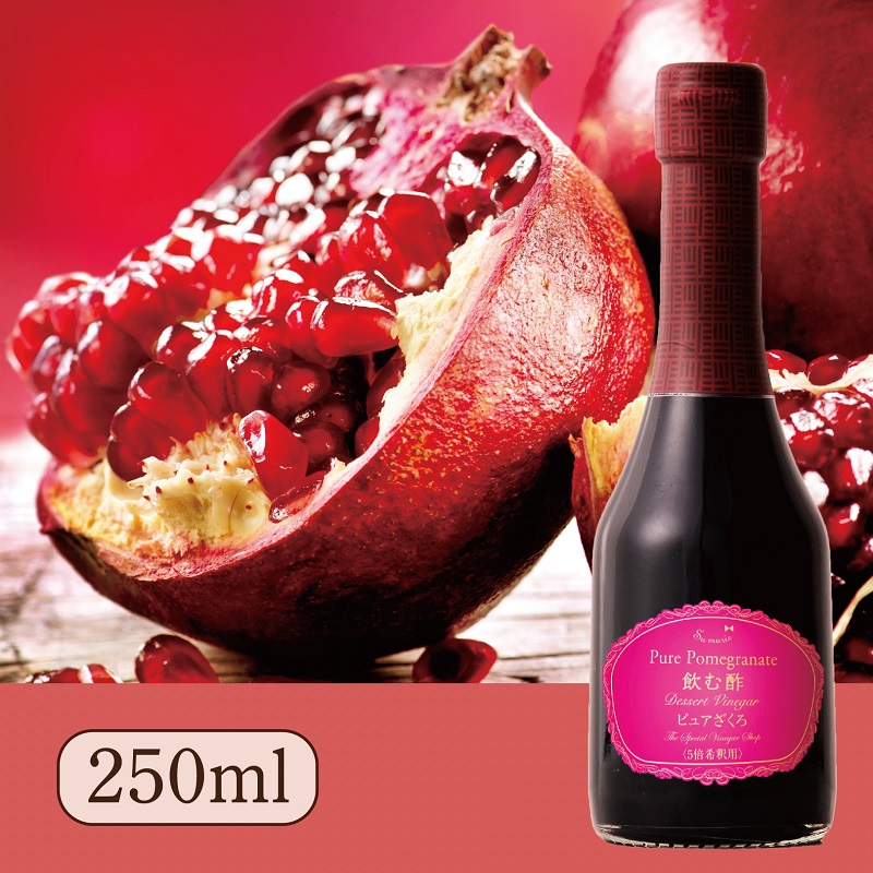 Su飲む酢・デザートビネガー・ピュアざくろ（250ml）