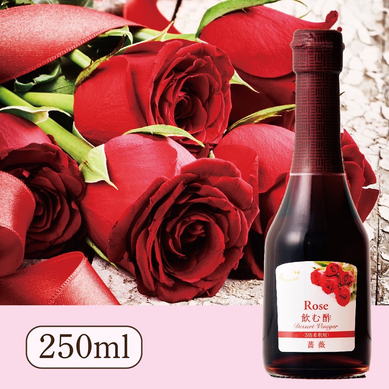 飲む酢・デザートビネガー・薔薇（250ml）