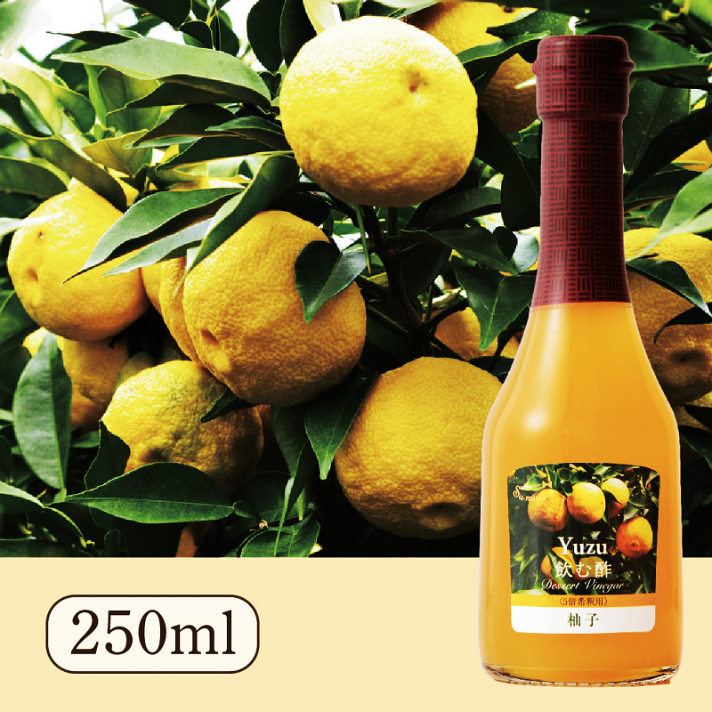 飲む酢・デザートビネガー・柚子（250ml）