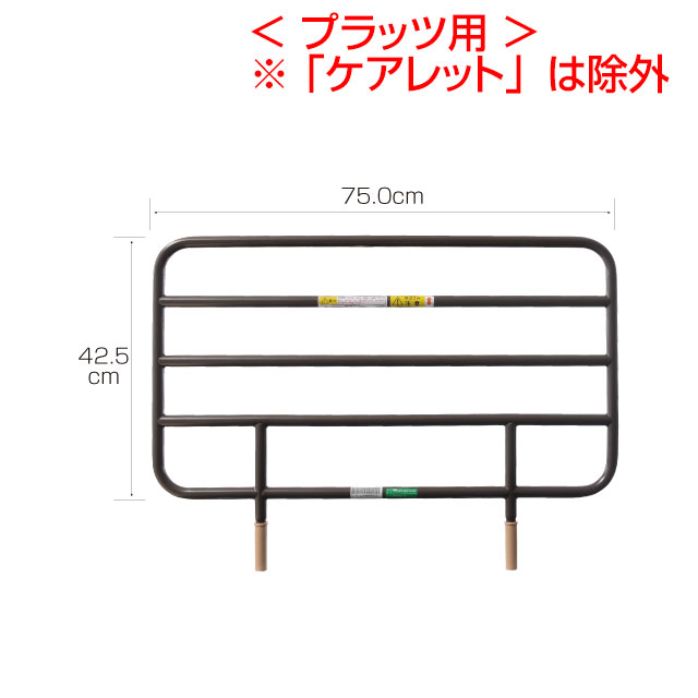 ＜プラッツ専用＞レギュラーサイドレール　PA505-75