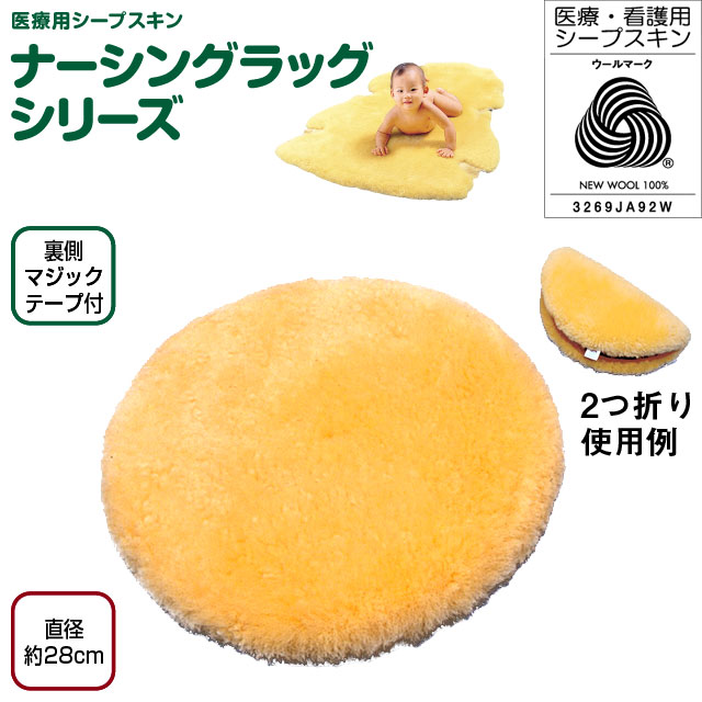 ムーンパットM　NR-18【介護用品：介護ムートン】