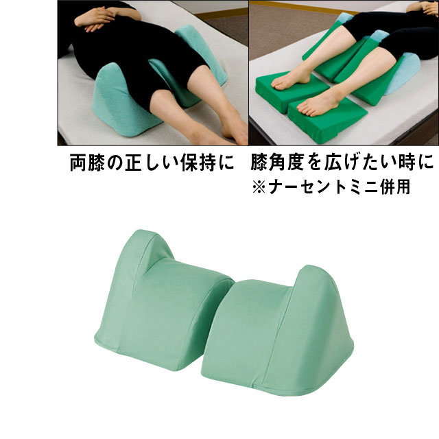 ナーセントアップニー　2個セット【介護用品：床ずれ防止クッション】