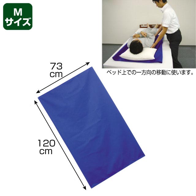 スライディングシート 介助らくらくシート M