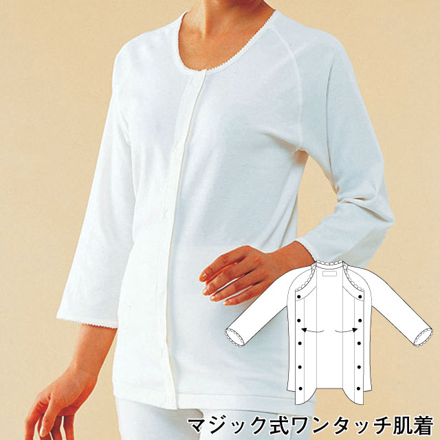 婦人用　前開き7分袖　No.50【介護用品：下着】